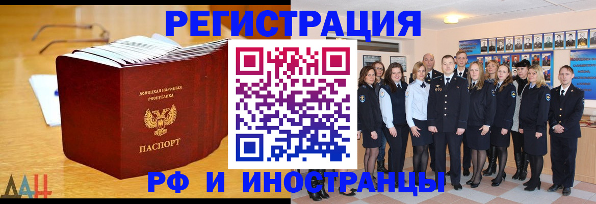 прописка штамп в Печоре