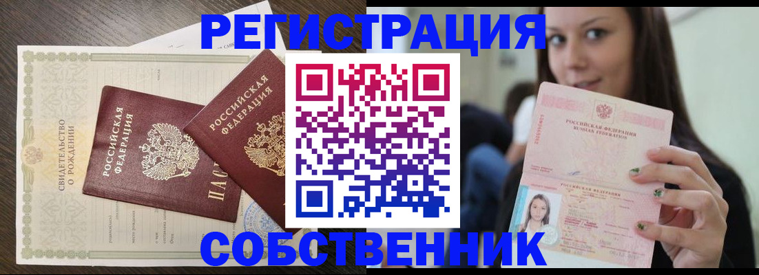 временная регистрация адрес в Печоре